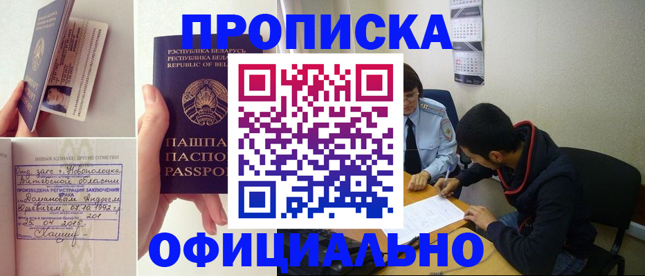 временная регистрация для всех в Читинской области