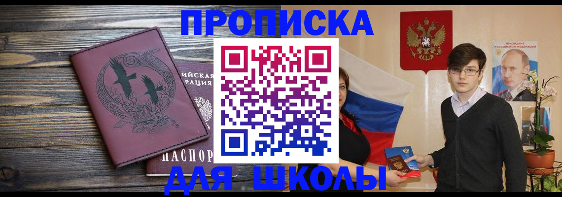 временная регистрация поиск в Читинской области